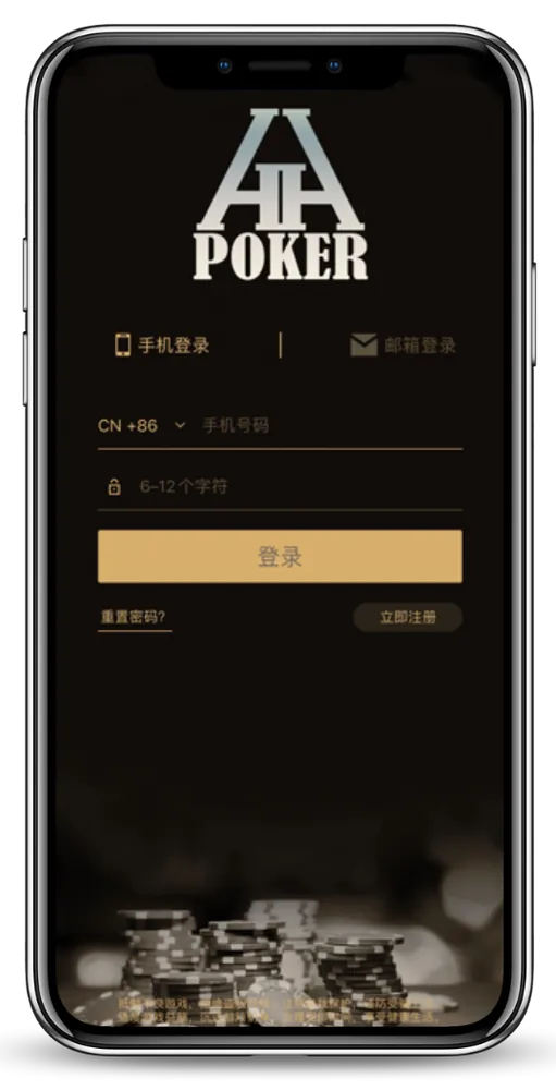 HHpoker官网版轻量版